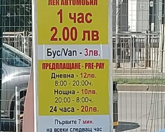 Rose Butterfly Auberge de jeunesse Sofia